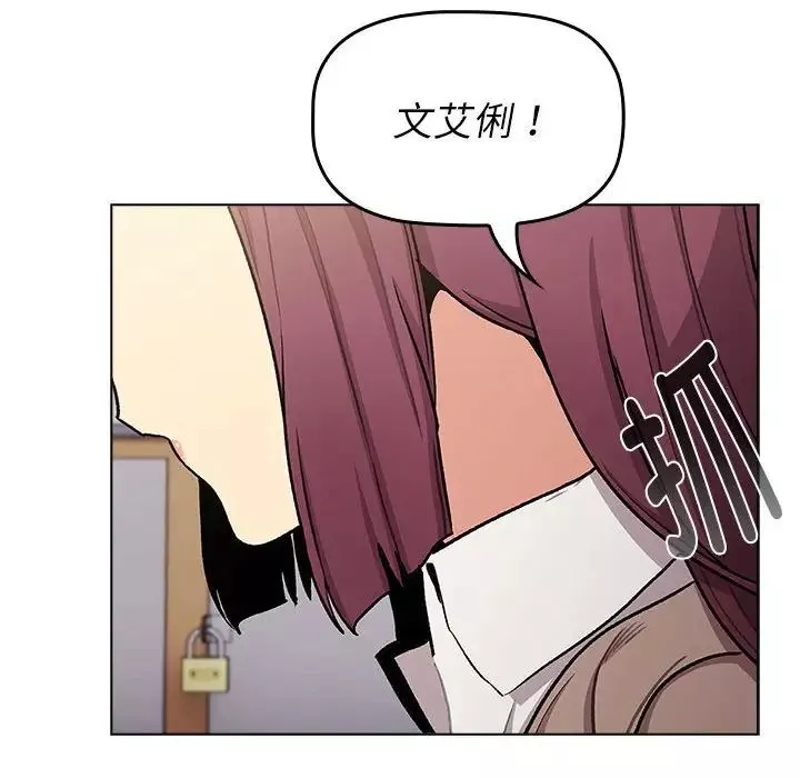 分组换换爱-第119話 - 图片 50