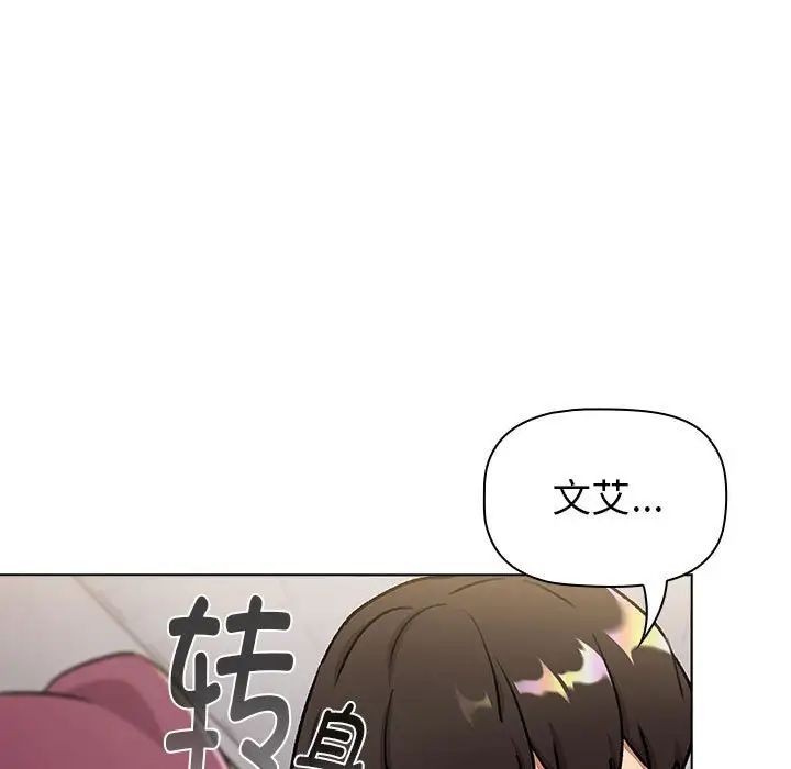 分组换换爱第119話