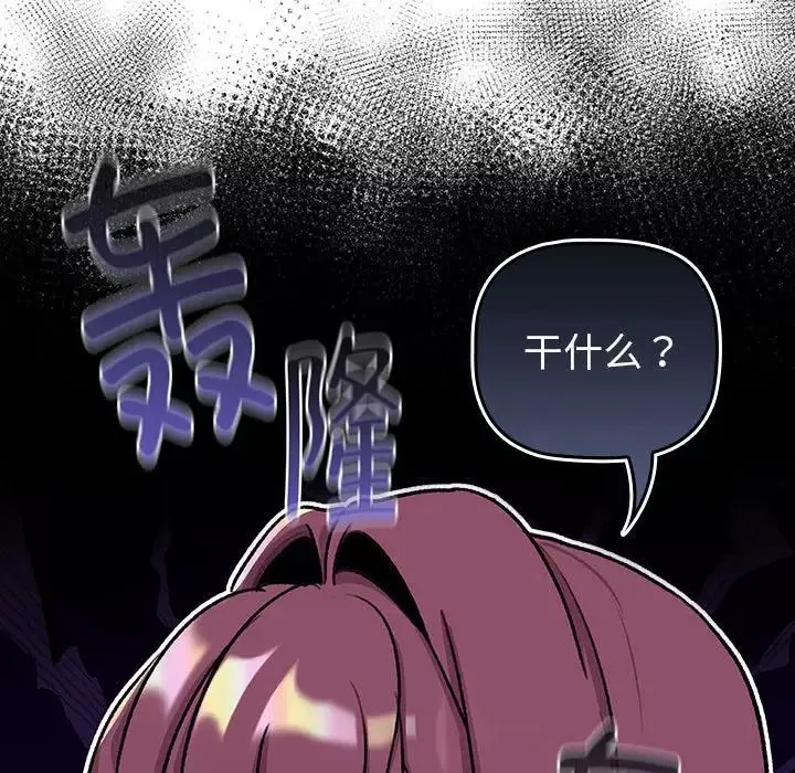 分組換換愛第119話