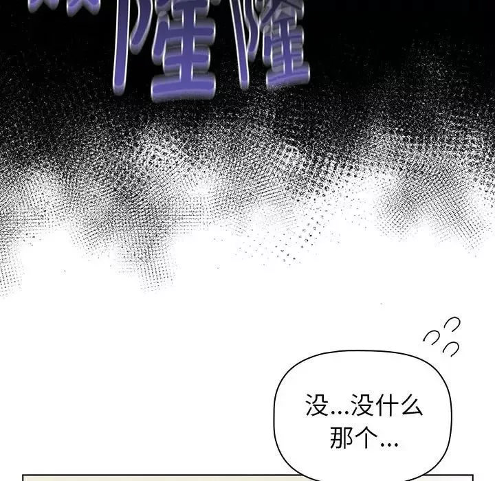 分组换换爱-第119話 - 图片 55