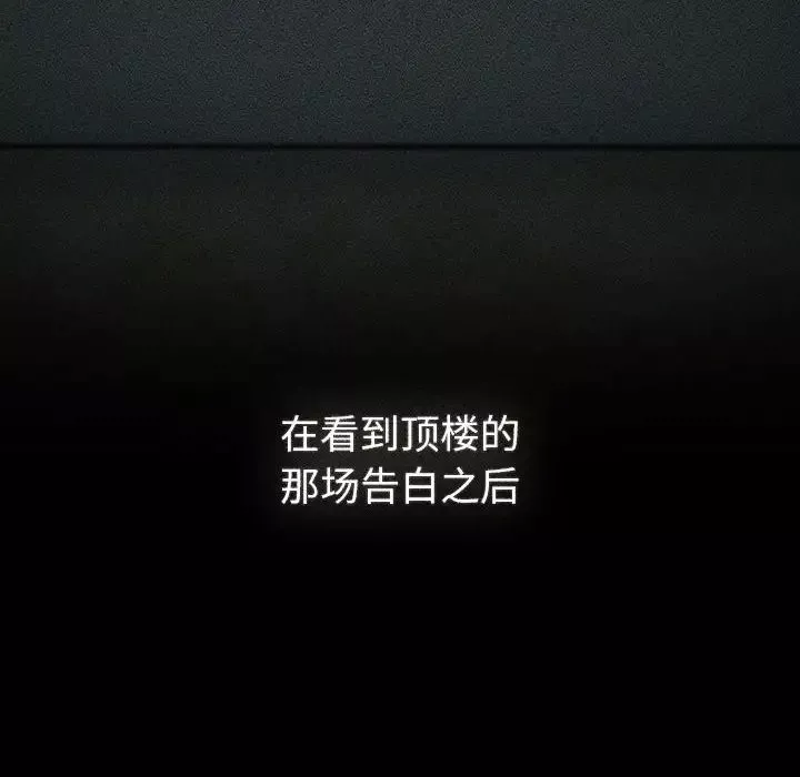 分組換換愛第119話