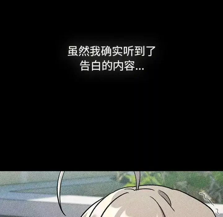 分組換換愛第119話