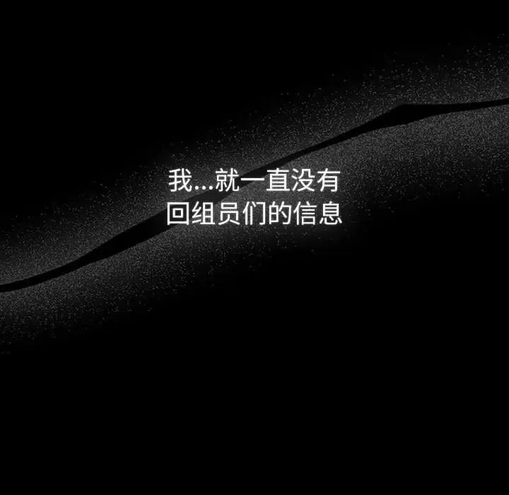 分组换换爱第119話