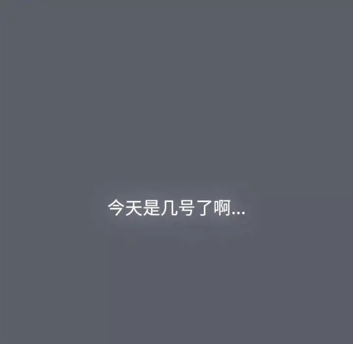 分組換換愛第119話