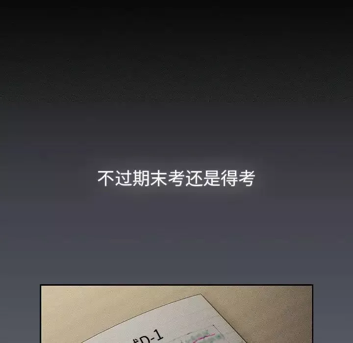 分组换换爱-第119話 - 图片 67