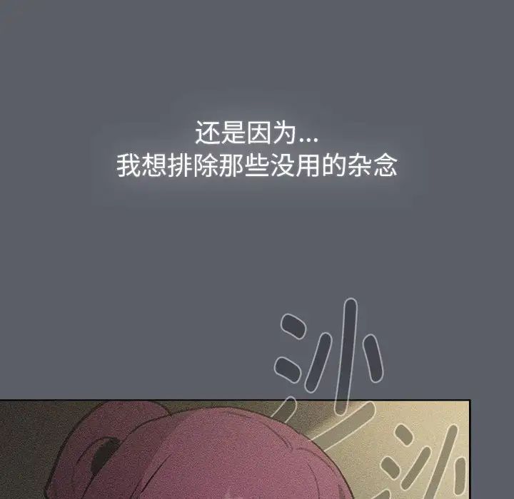 分组换换爱第119話