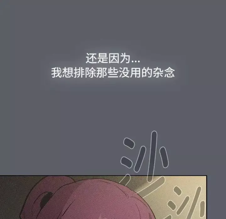 分组换换爱-第119話 - 图片 72