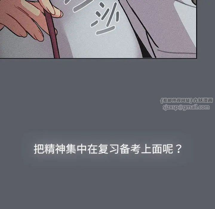分组换换爱第119話