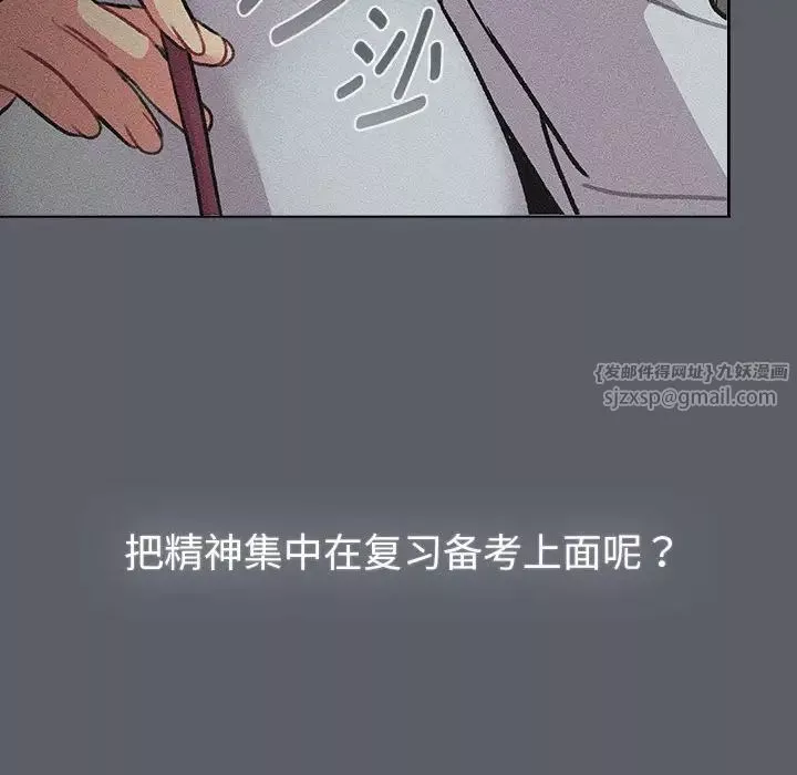 分组换换爱-第119話 - 图片 74