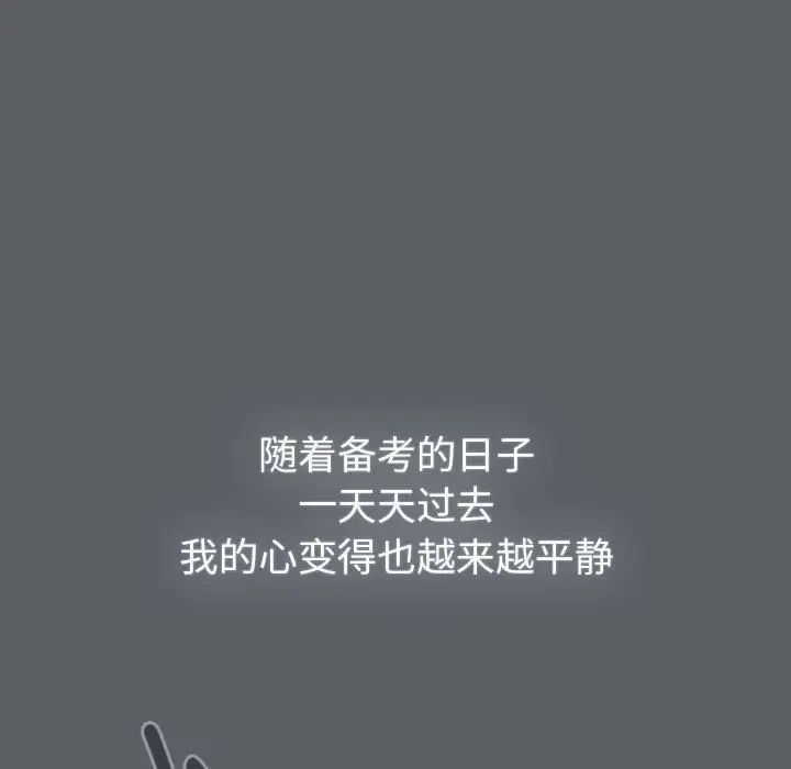 分组换换爱第119話