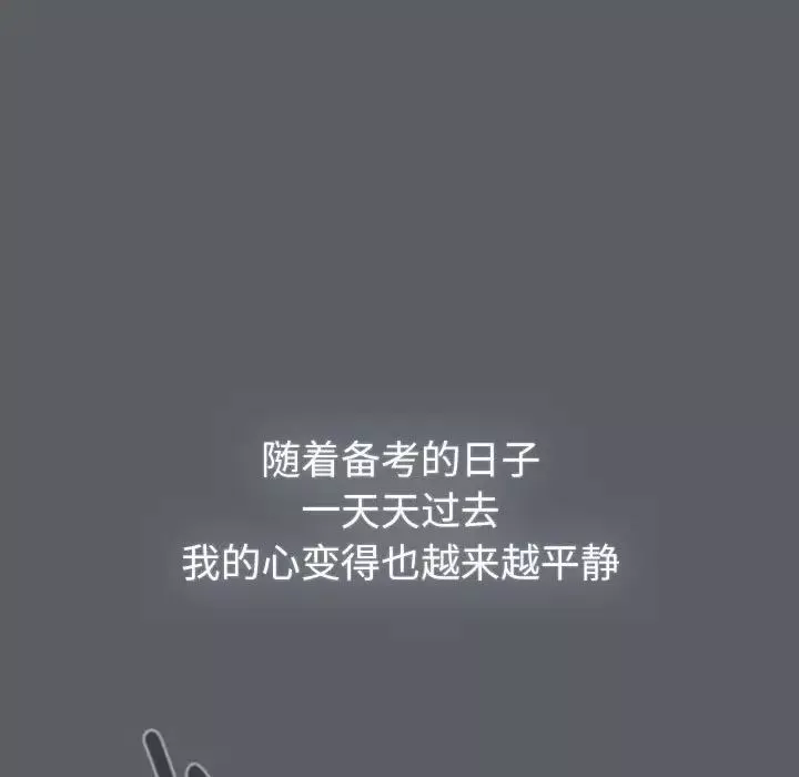 分組換換愛第119話