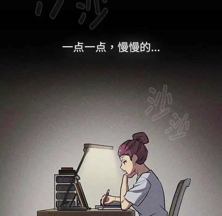 分组换换爱-第119話 - 图片 77