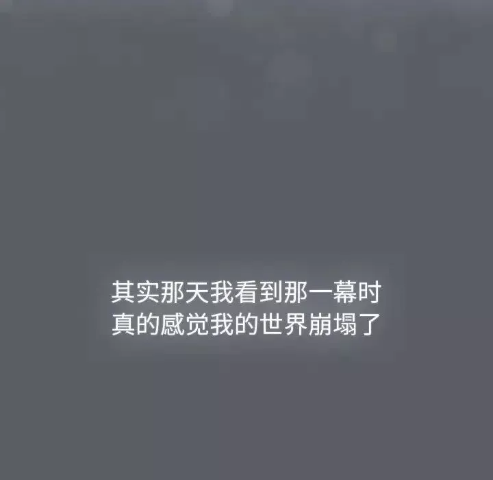 分组换换爱-第119話 - 图片 83