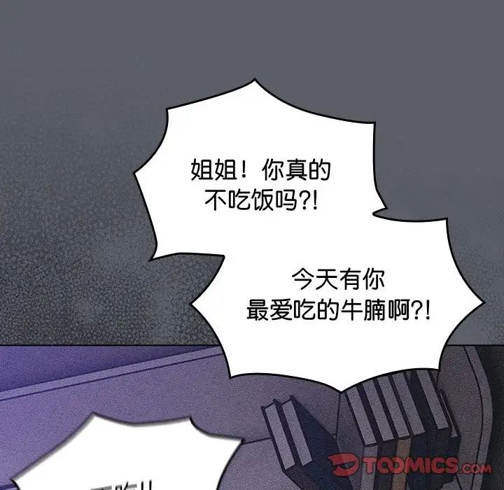 分组换换爱第119話