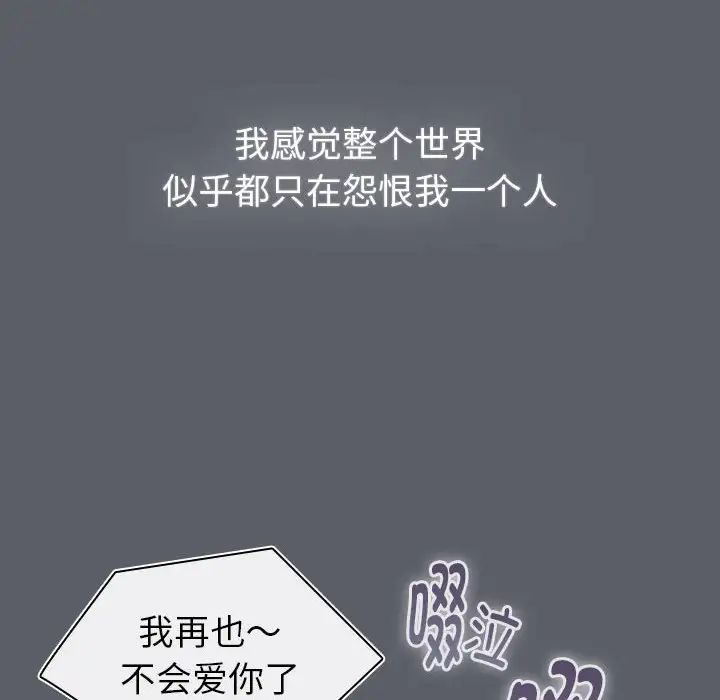 分组换换爱第119話