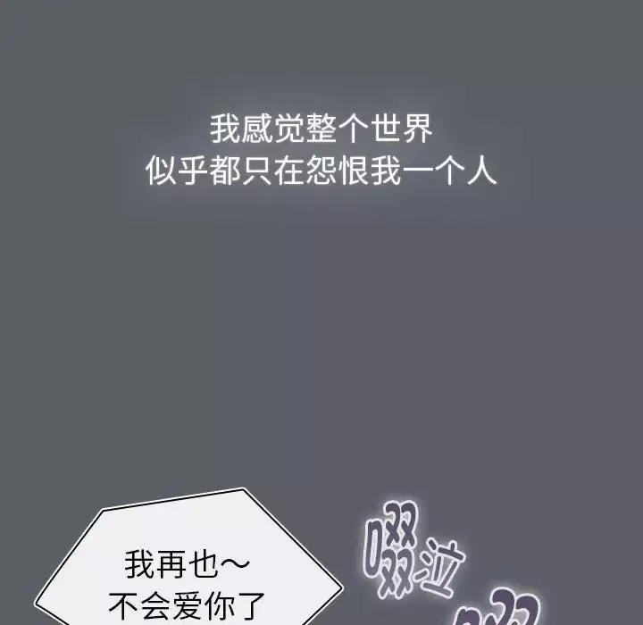分组换换爱-第119話 - 图片 88