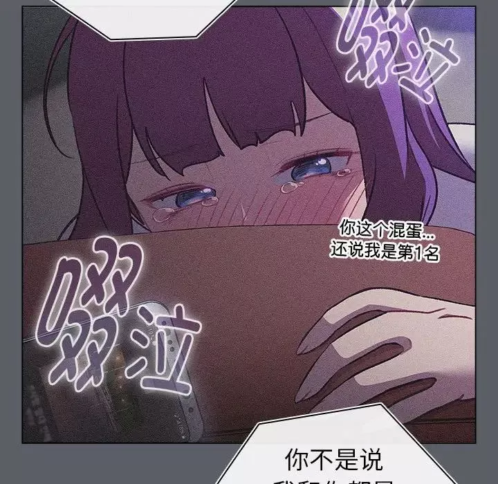 分组换换爱-第119話 - 图片 89