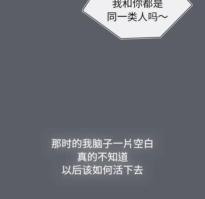 分组换换爱第119話