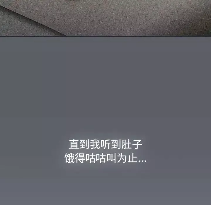 分组换换爱-第119話 - 图片 94