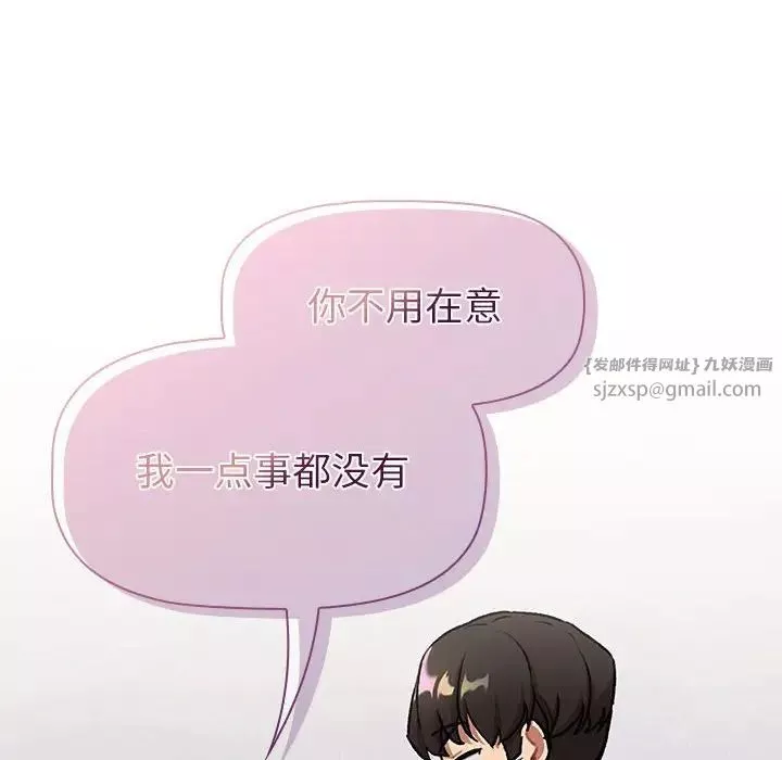 分组换换爱-第119話 - 图片 98