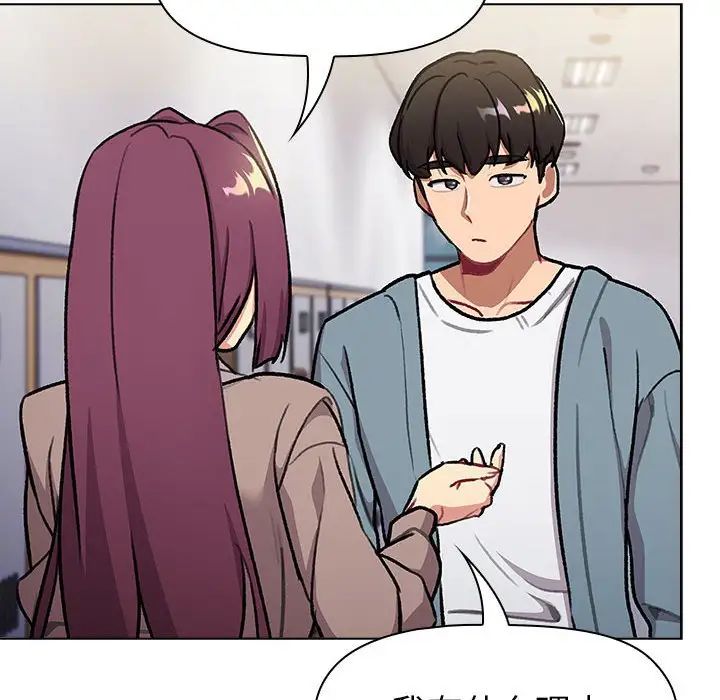 分组换换爱第119話