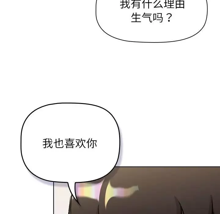 分組換換愛第119話