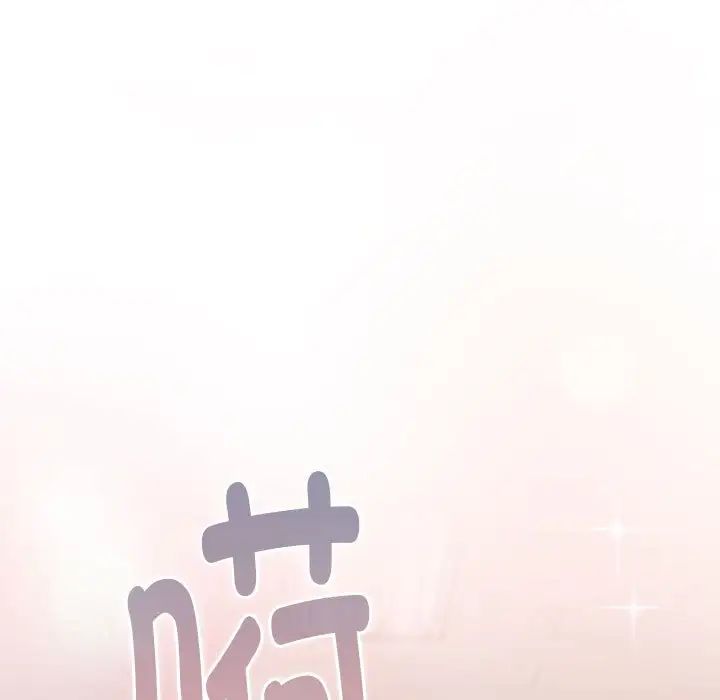 分组换换爱第119話