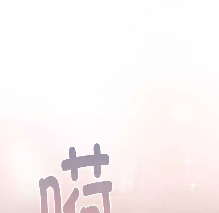 分组换换爱-第119話 - 图片 109