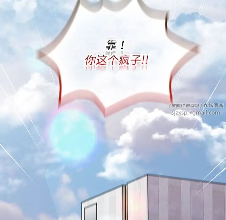 分组换换爱第119話