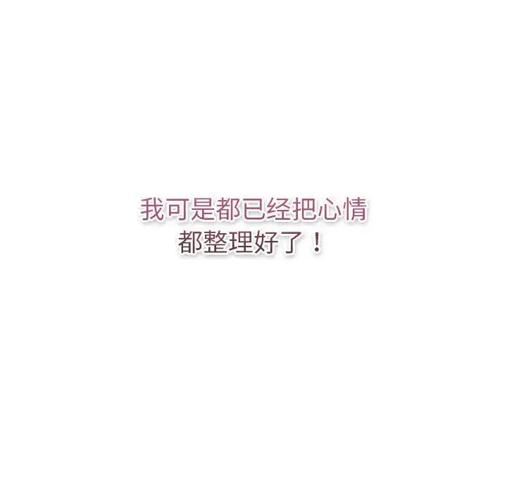分组换换爱第119話