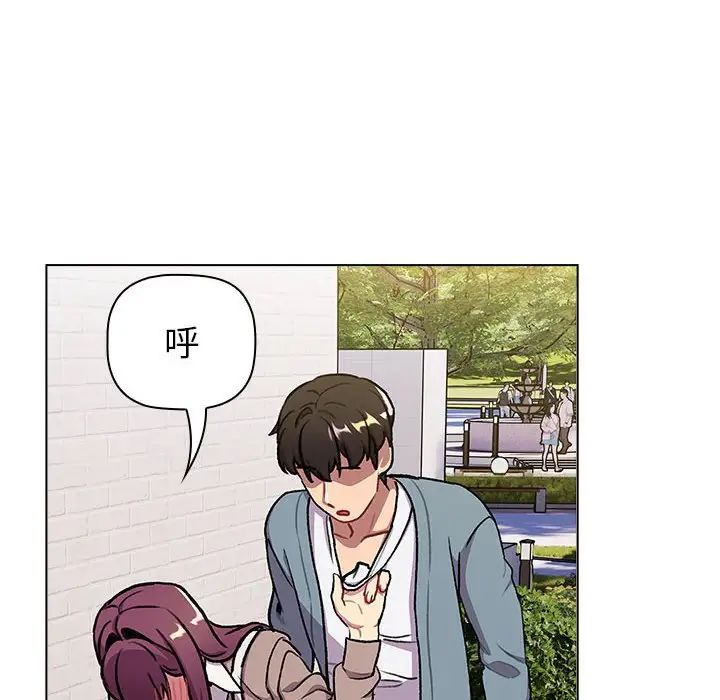 分组换换爱第119話