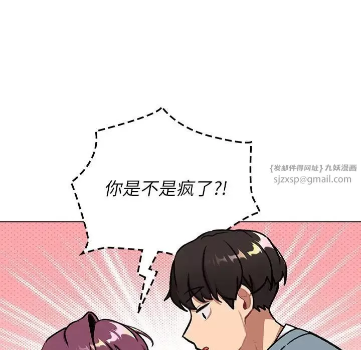 分组换换爱-第119話 - 图片 122