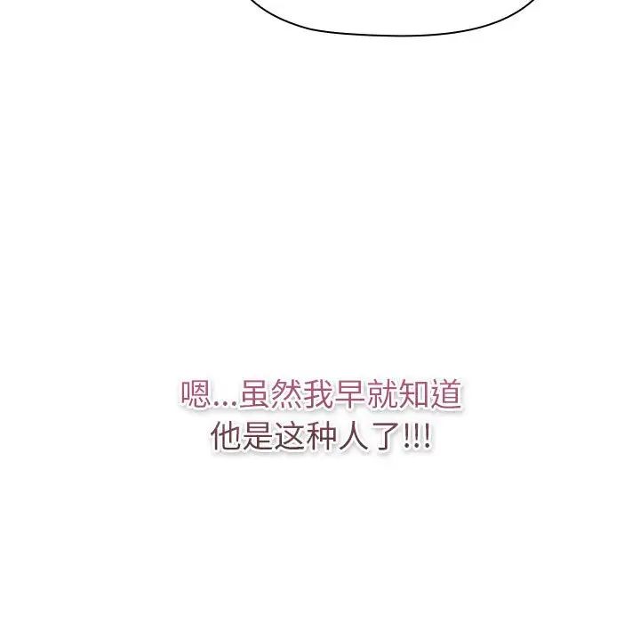 分组换换爱第119話