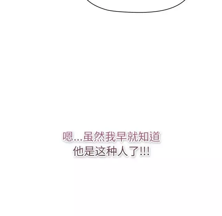 分组换换爱-第119話 - 图片 135