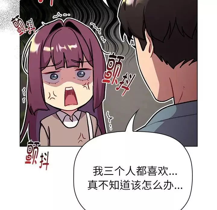 分组换换爱-第119話 - 图片 134