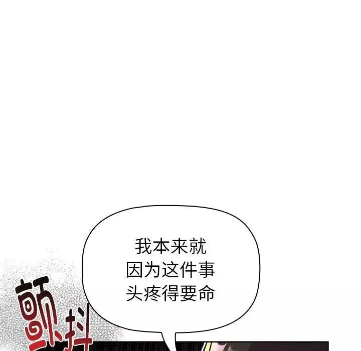 分組換換愛第119話