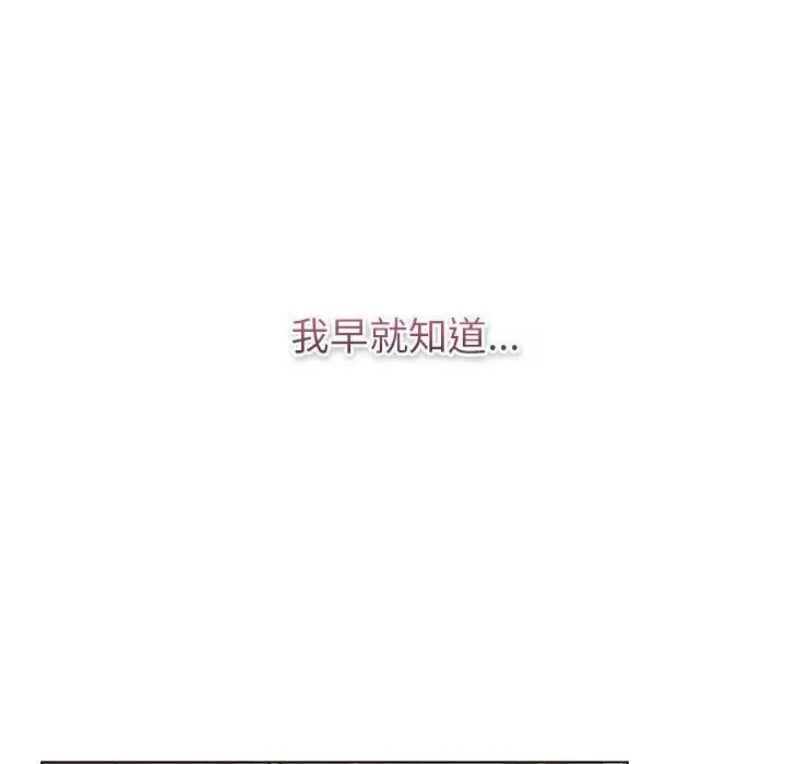 分组换换爱第119話