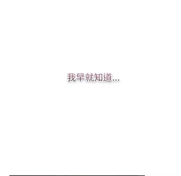 分組換換愛第119話