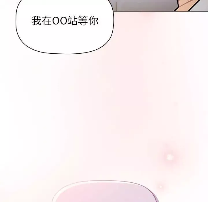 分组换换爱-第119話 - 图片 141