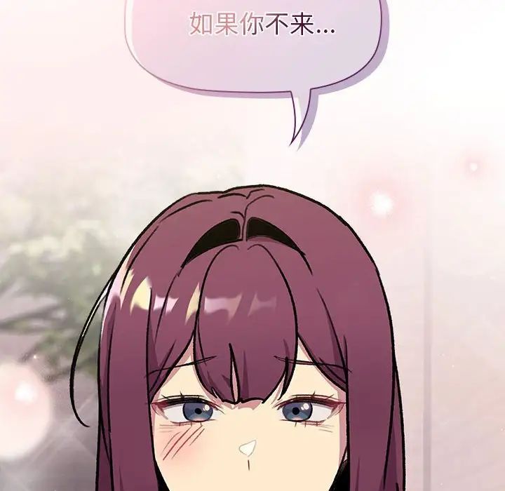 分组换换爱第119話