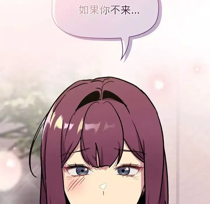 分組換換愛第119話