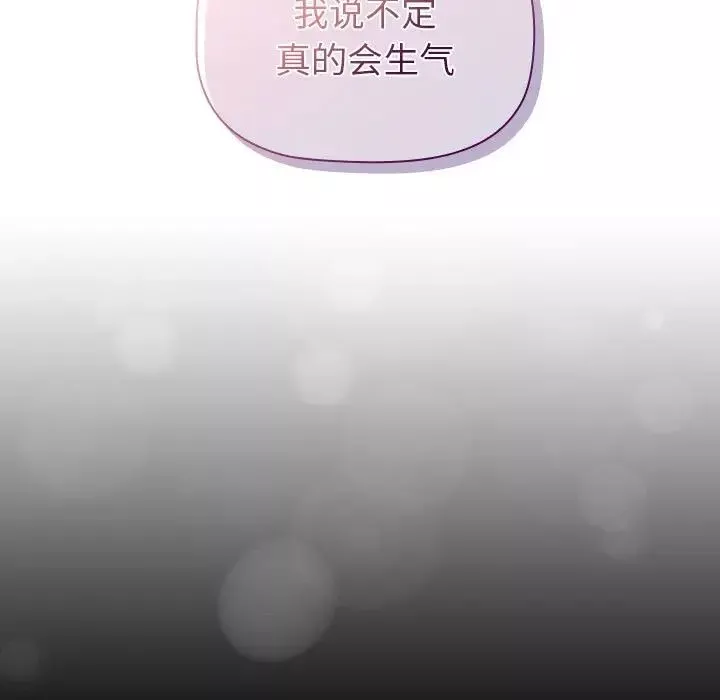 分组换换爱-第119話 - 图片 145