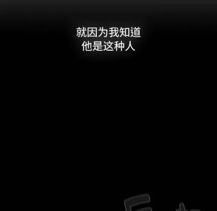 分組換換愛第119話