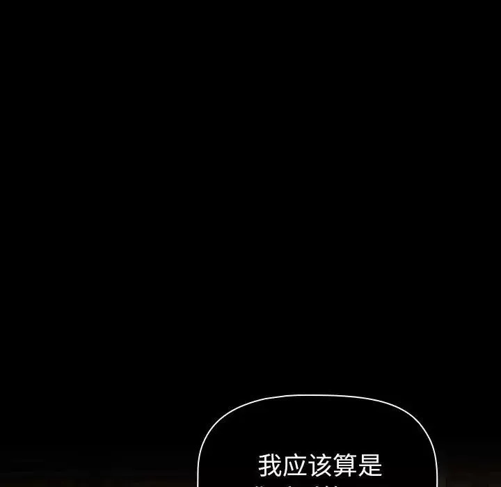 分组换换爱-第119話 - 图片 171