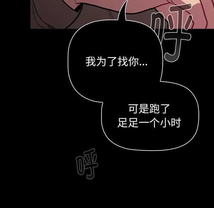 分组换换爱第119話