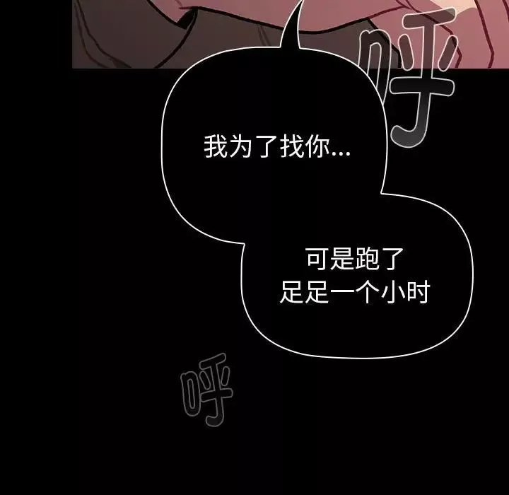 分组换换爱-第119話 - 图片 170