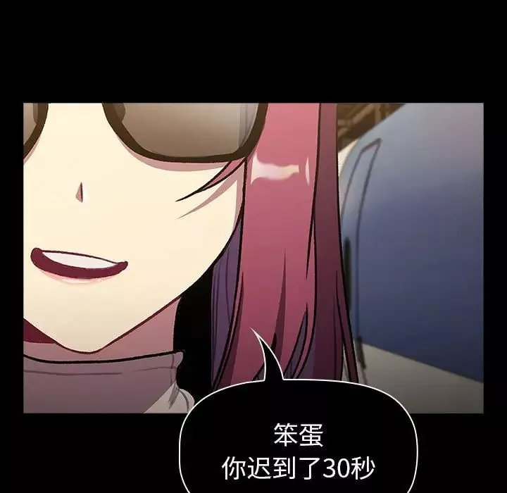 分组换换爱-第119話 - 图片 175
