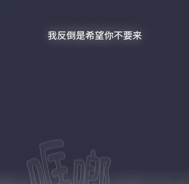 分组换换爱第119話