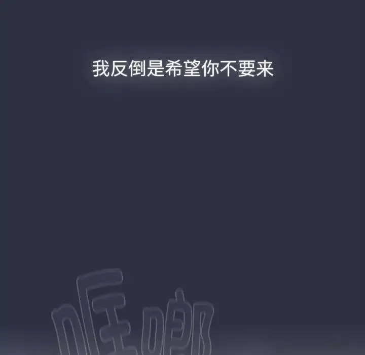 分組換換愛第119話