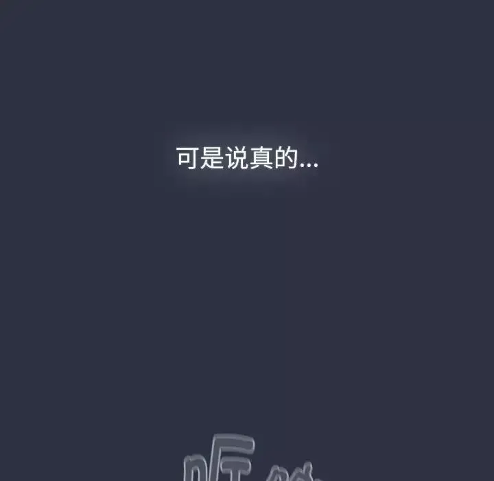 分組換換愛第119話